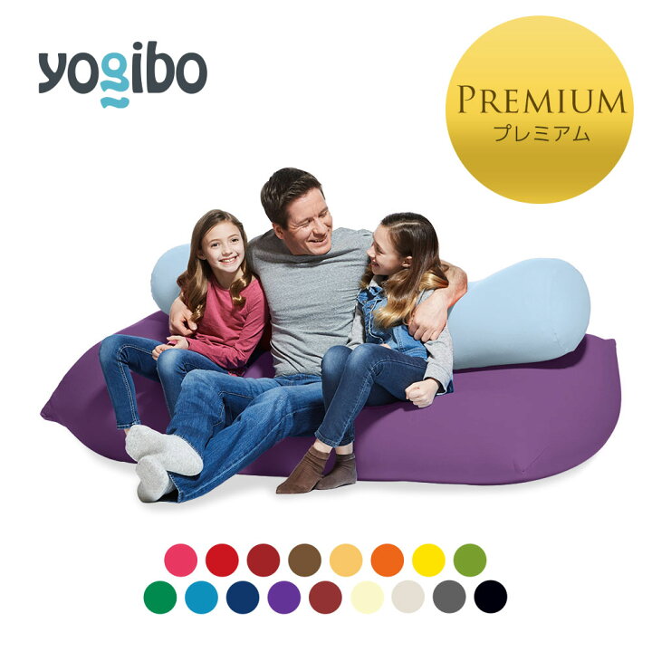 楽天市場】Yogibo Max Lite Premium（ヨギボー マックス ライト 