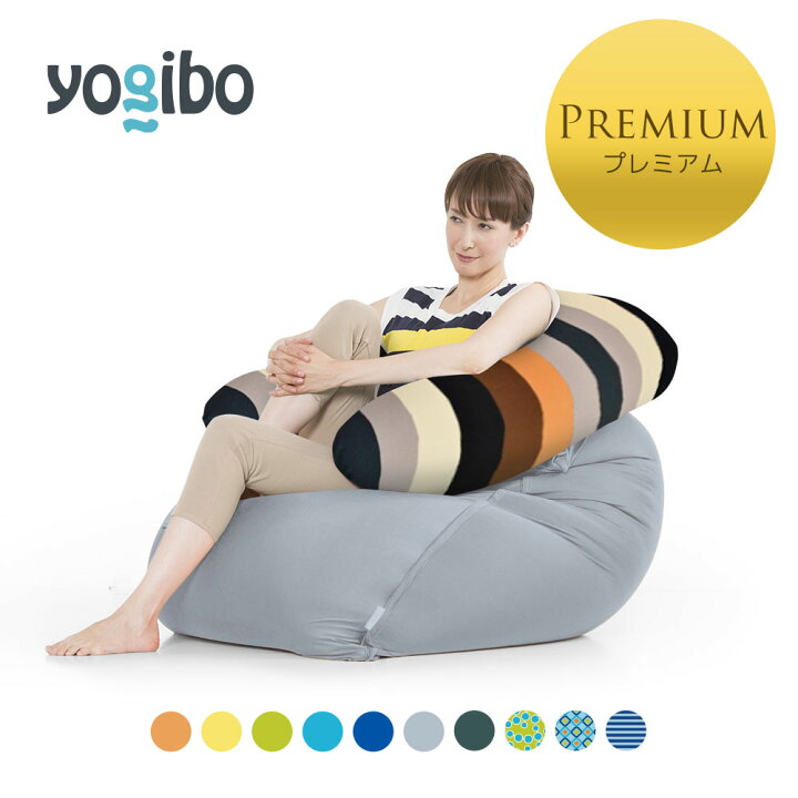楽天市場】Yogibo Zoola Midi Premium（ヨギボー ズーラ ミディ 