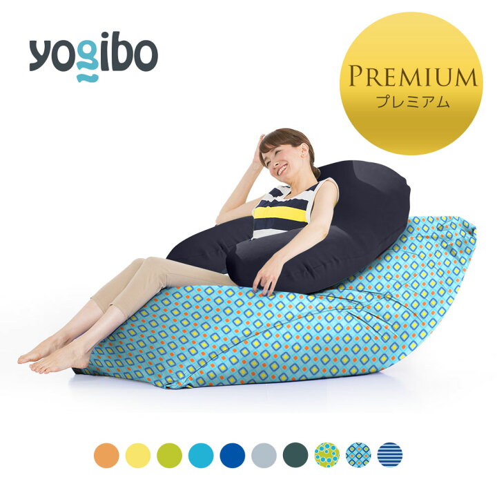 楽天市場】Yogibo Zoola Max Premium（ヨギボー ズーラ マックス 