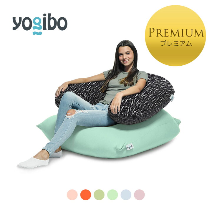 楽天市場】Yogibo Mini Premium Pastel(ヨギボー ミニ プレミアム 