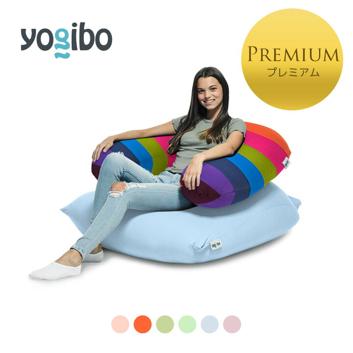 楽天市場】Yogibo Mini Premium Pastel(ヨギボー ミニ プレミアム 