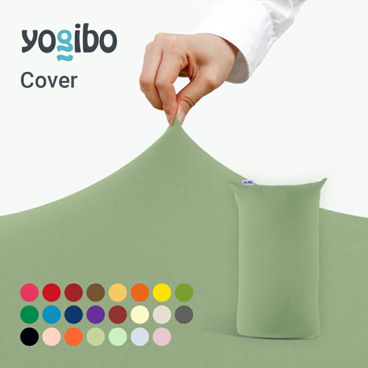 楽天市場】【10%OFF】 Yogibo Max Lite ( Short ) ヨギボー マックス 