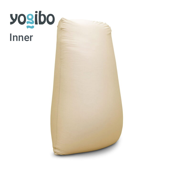 楽天市場】Yogibo Max（ヨギボーマックス）用インナー : Yogibo公式 
