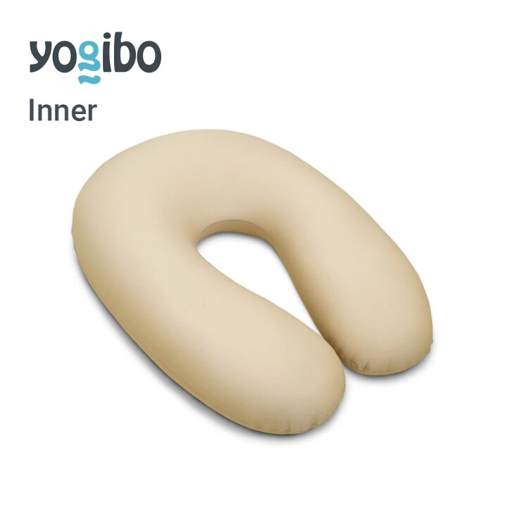 楽天市場】Yogibo Support（ヨギボーサポート）用インナー : Yogibo 