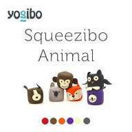 Yogibo Squeezibo Animal / ヨギボー スクイージボー アニマル