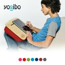 【10%OFF】Yogibo Traybo2.0 / ヨギボー トレイボー2.0【ノートパソコン コンパクト テーブル 竹製】【8/1(月)8:59ま…