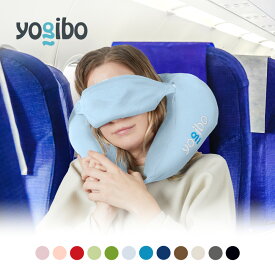 アイマスク付きで飛行機や休憩中の仮眠に便利なベストセラー「Yogibo Neck Pillow X Logo（ヨギボー ネックピロー エックスロゴ）」