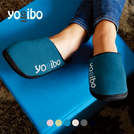 Yogibo Room Walker Logo ( ヨギボー ルーム ウォーカー ロゴ ) あなたの足を柔らかく包み込むルームシューズ 【 スリッパ ルームシューズ オフィス 会社用 室内履き メンズ レディース キッズ 子供 洗える 】