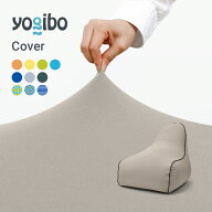 【10%OFF】送料無料｜ Yogibo Zoola Lounger ヨギボー ズーラ ラウンジャー 専用カバー 【 耐水 ペット …