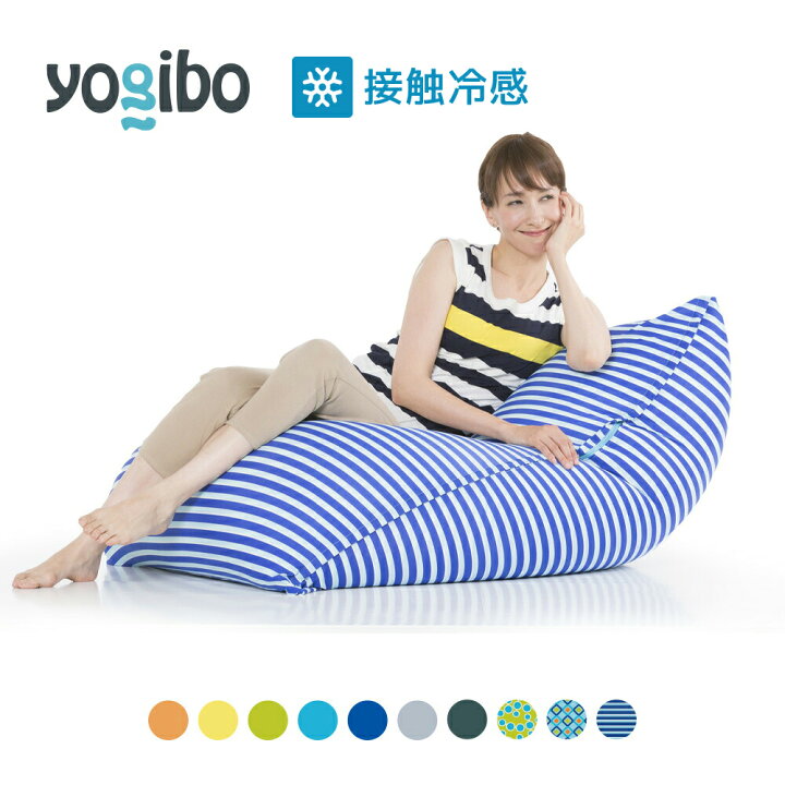 楽天市場】【10%OFF】 Yogibo Zoola Midi (ヨギボー ズーラ ミディ 