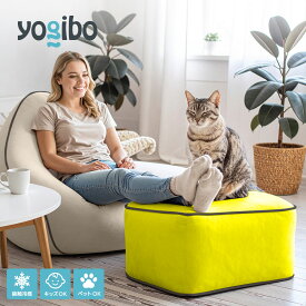 【ポイント10倍】Yogibo Zoola Ottoman（ズーラ オットマン) 【 耐水 ペット ベビー 対応 ビーズソファ ソファー ひんやり 冷感 犬 いぬ 猫 ねこ ペットベッド キッズ 子供 汚れにくい 椅子 】