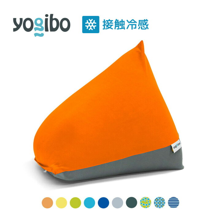 楽天市場】【10%OFF】Yogibo Zoola Pyramid (ヨギボー ズーラ 