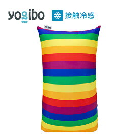 【送料50%OFF】 【 接触冷感 】 Yogibo Zoola Short （ヨギボー ズーラ ショート) Pride Edition【5/7 8:59まで】