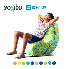 【4/25限定 ポイント10倍】 【 接触冷感 】 Yogibo Zoola Short (ヨギボー ズーラ ショート)