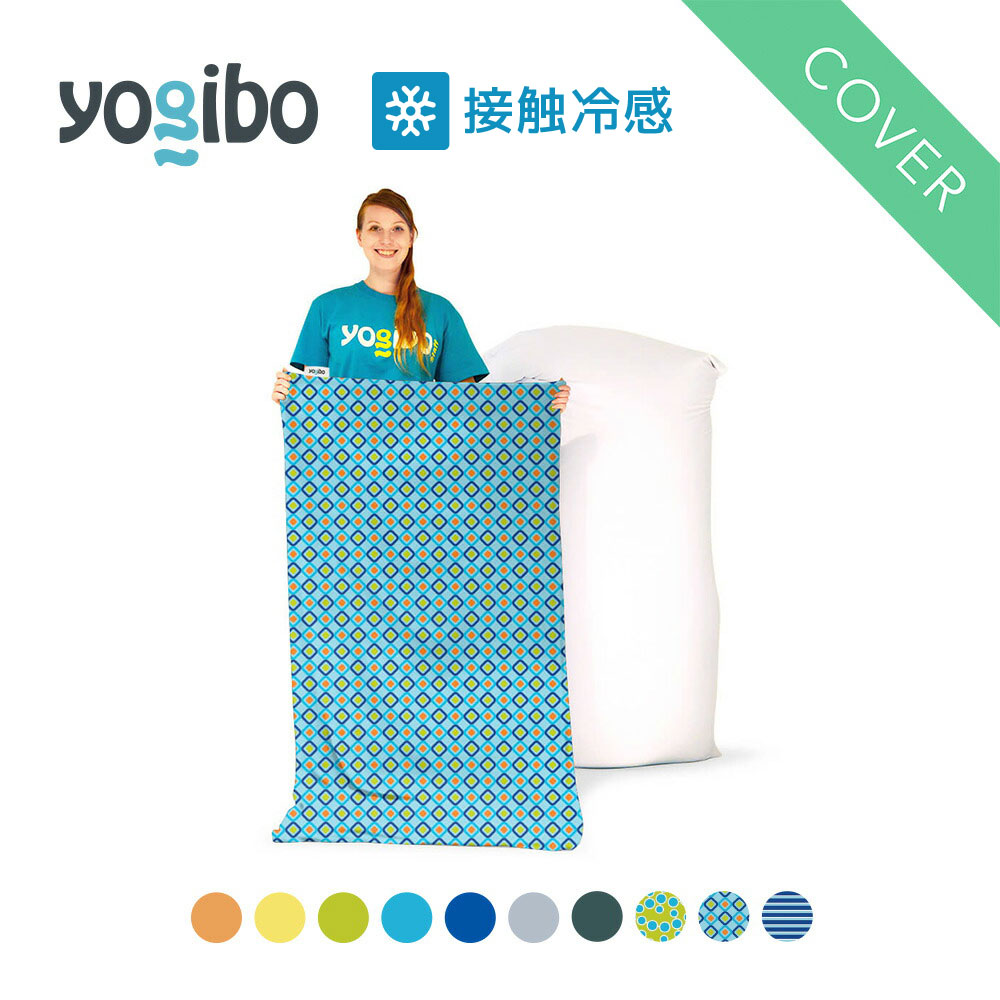 【 接触冷感 】Yogibo Zoola Max ヨギボー ズーラ マックス 専用カバー | Yogibo公式ストア楽天市場店