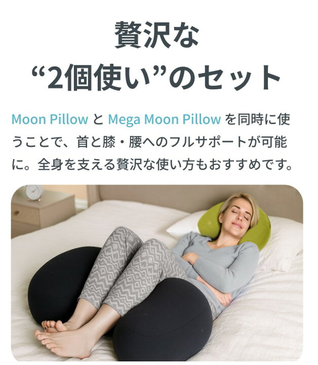 楽天市場】【送料無料】 Yogibo Mega Moon Pillow（ヨギボー メガ 