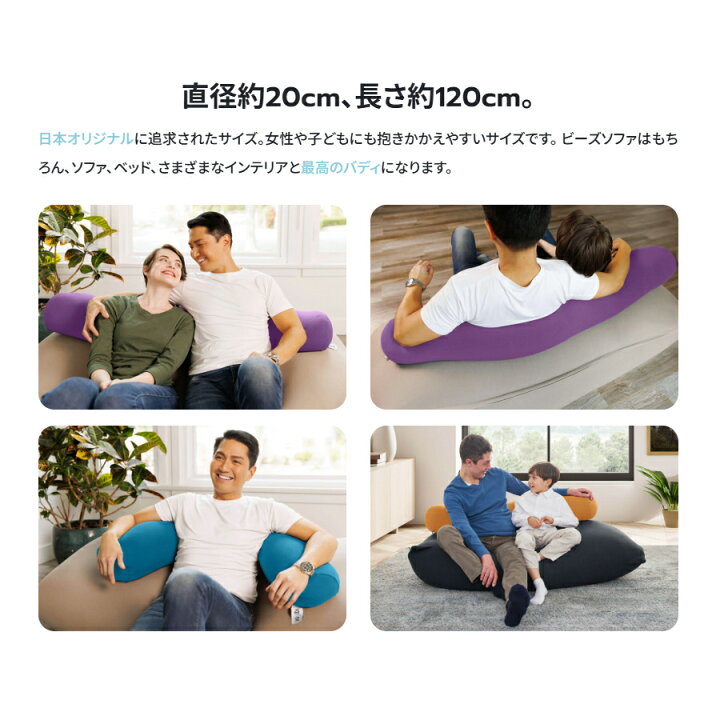 楽天市場】Yogibo Roll Midi（ ヨギボー ロールミディ ） 抱きしめ 