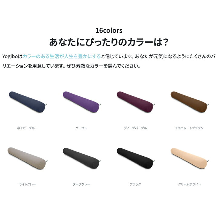 楽天市場】【送料無料】 Yogibo Roll Midi（ ヨギボー ロールミディ 