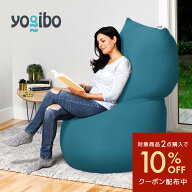 【対象商品2点購入で10％OFF】Yogibo Max（ヨギボーマックス） 体にフィットする魔法のソファ 人をダメに…
