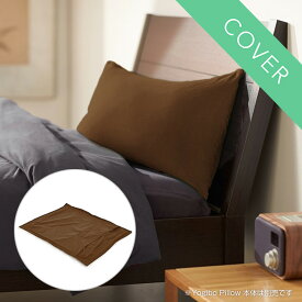 【送料無料】 Yogibo Pillow Case (ヨギボー ピローケース)