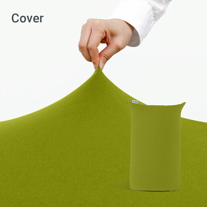 楽天市場】【送料無料】 Yogibo Midi ヨギボー ミディ 専用カバー 