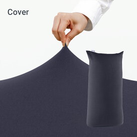 Yogibo Max 用アウターカバー（ヨギボー マックス） カバーを変えて気分一新。カラフルでお洗濯も簡単な