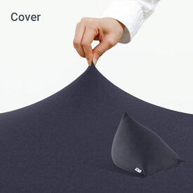 Yogibo Pyramid ヨギボー ピラミッド 専用カバー / ソファベッド 洗える 三角 1人掛け 1人用