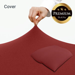 �y10%OFF�zYogibo Giga Max Premium�i���M�{�[ �M�K�}�b�N�X �v���~�A���j
