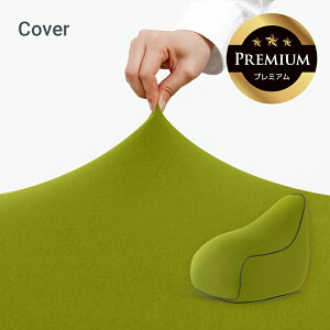 Yogibo Lounger PremiumiM{[ EW[ v~AjpJo[