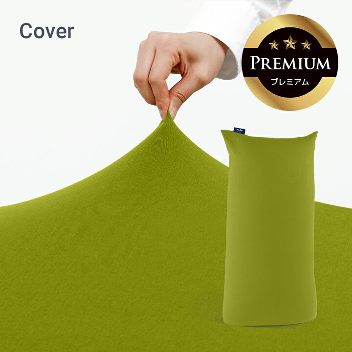 楽天市場】【送料無料】 Yogibo Max Premium（ヨギボー マックス 