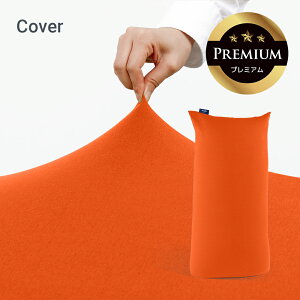 Yogibo Max PremiumiM{[ }bNX v~AjpJo[