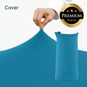 �y10%OFF�z�y���������z Yogibo Max Premium�i���M�{�[ �}�b�N�X �v���~�A���j�p�J�o�[