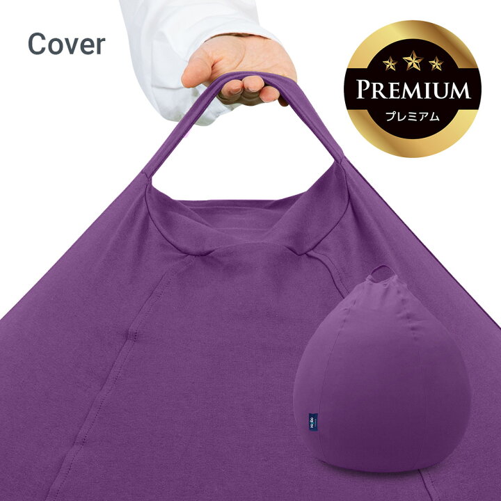 楽天市場】Yogibo Pod Premium（ヨギボー ポッド プレミアム）用カバー 