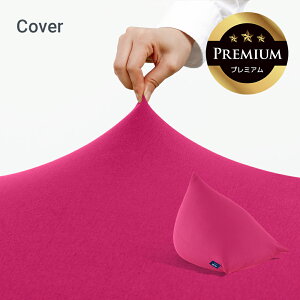 �y���������z Yogibo Pyramid Premium�i���M�{�[ �s���~�b�h �v���~�A���j�p�J�o�[
