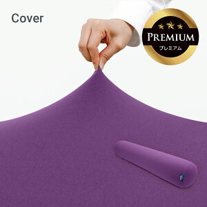 y20OFFz Yogibo Roll Max PremiumiM{[ [ }bNX v~AjpJo[ y10/21AM8:59܂Łz