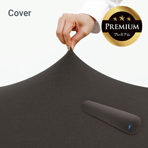 Yogibo Roll Max PremiumiM{[ [ }bNX v~AjpJo[