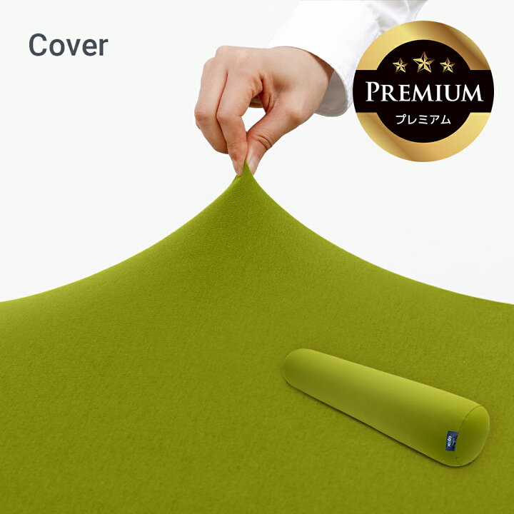 楽天市場】【送料無料】 Yogibo Roll Max Premium（ヨギボー ロール 