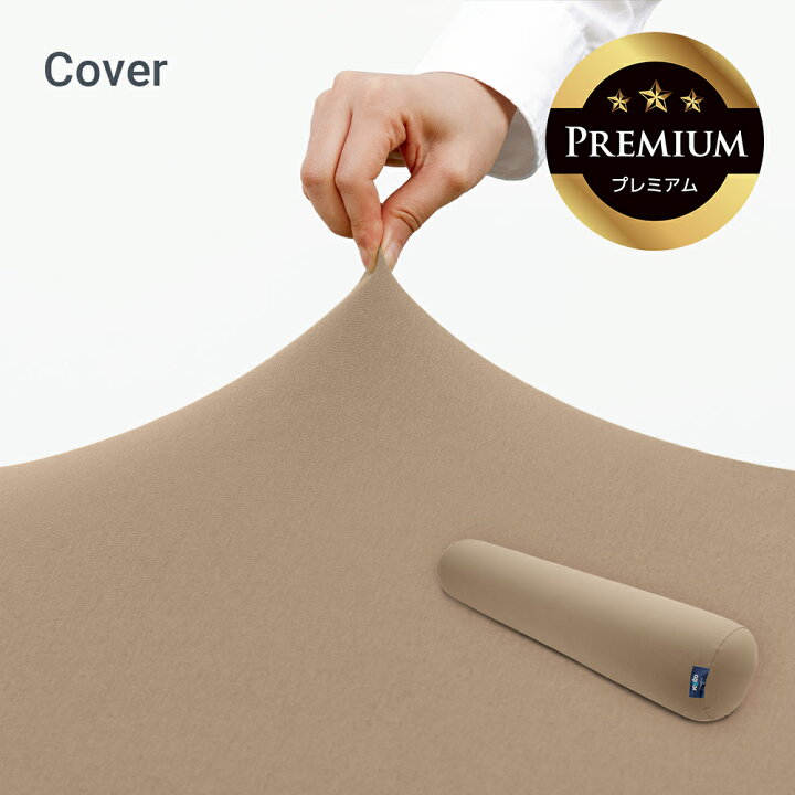 楽天市場】【送料無料】 Yogibo Roll Max Premium（ヨギボー ロール 