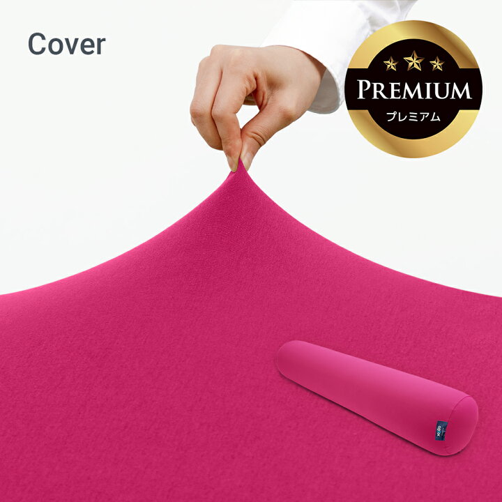 楽天市場】【送料無料】 Yogibo Roll Max Premium（ヨギボー ロール 