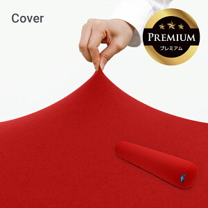 Yogibo Roll Max PremiumiM{[ [ }bNX v~AjpJo[
