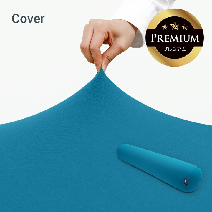 楽天市場】【送料無料】 Yogibo Roll Max Premium（ヨギボー ロール 