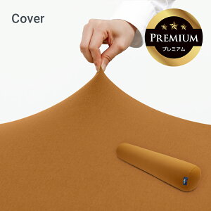 Yogibo Roll Max PremiumiM{[ [ }bNX v~AjpJo[
