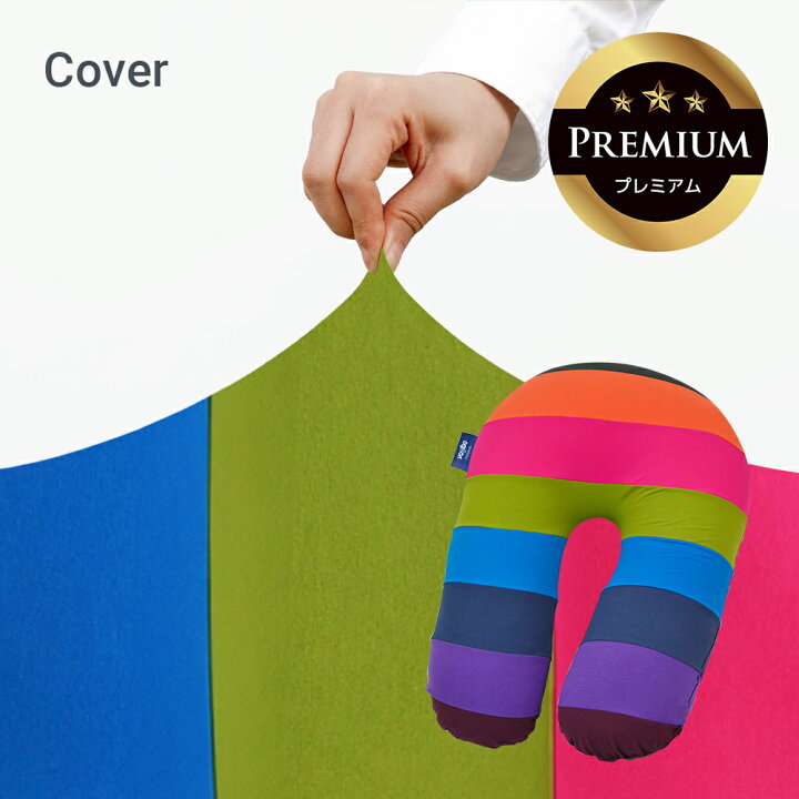 楽天市場】【送料無料】 Yogibo Support Rainbow Premium（サポート 