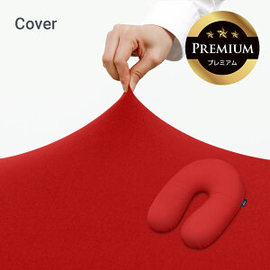 �y���������z Yogibo Support Premium�i���M�{�[ �T�|�[�g �v���~�A���j�p�J�o�[