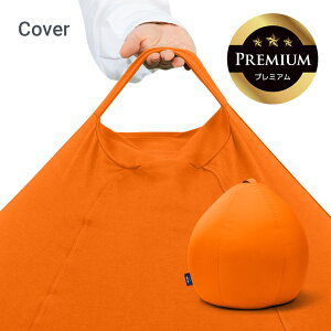 �y���������z Yogibo Zoola Drop Premium�i���M�{�[ �Y�[�� �h���b�v �v���~�A���j�p�J�o�[ �y �ϐ� �y�b�g �x�r�[ �Ή� �r�[�Y�\�t�@ �\�t�@�[ �Ђ��� �⊴ �� ���� �L �˂� �y�b�g�x�b�h �L�b�Y 