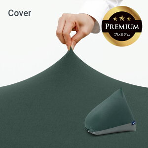 �y���������z Yogibo Zoola Pyramid Premium�i���M�{�[ �Y�[�� �s���~�b�h �v���~�A���j�p�J�o�[ �y �ϐ� �y�b�g �x�r�[ �Ή� �r�[�Y�\�t�@ �\�t�@�[ �Ђ��� �⊴ �� ���� �L �˂� �y�b�g�x�b�h �L
