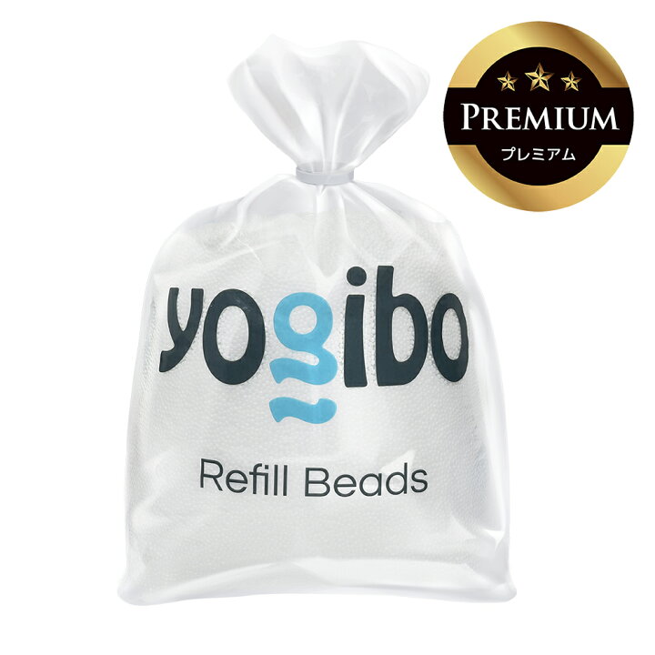 楽天市場】【10%OFF】Yogibo Premium 補充ビーズ ( ヨギボー 