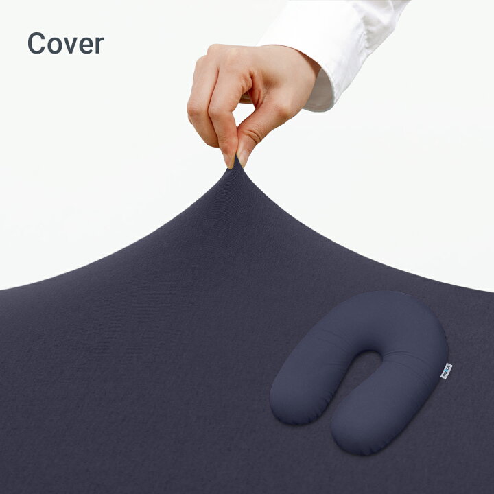 楽天市場】Yogibo Support ヨギボー サポート 専用カバー / 洗える U字 