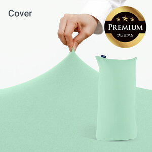 Yogibo Max PremiumiM{[ }bNX v~AjpJo[