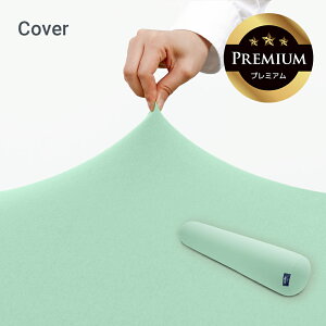Yogibo Roll Max PremiumiM{[ [ }bNX v~AjpJo[